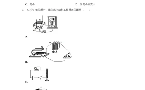 2022年广西玉林市中考物理试卷_1、初中学习资料_2024秋改版_八上物理课件最新版_物理中考真题卷（2019-2023）_2022中考物理试卷_广西
