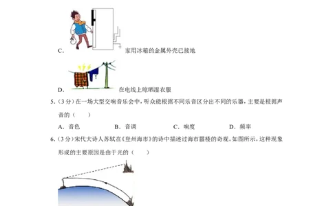 2022年广西玉林市中考物理试卷_1、初中学习资料_2024秋改版_八上物理课件最新版_物理中考真题卷（2019-2023）_2022中考物理试卷_广西