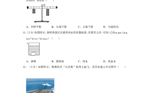 2022年广西玉林市中考物理试卷_1、初中学习资料_2024秋改版_八上物理课件最新版_物理中考真题卷（2019-2023）_2022中考物理试卷_广西