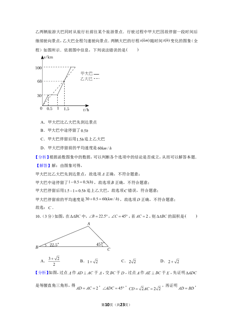 2022年广西桂林市中考数学试卷_1、初中学习资料_2024秋改版_七上数学最新版课件_北师大版七上课课件_数学中考真题卷（2019-2023）_2022年中考数学试卷_广西