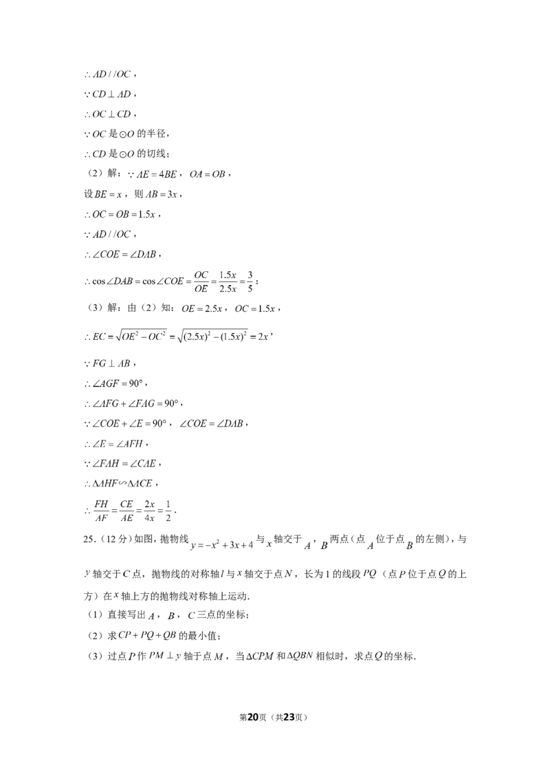 2022年广西桂林市中考数学试卷_1、初中学习资料_2024秋改版_七上数学最新版课件_北师大版七上课课件_数学中考真题卷（2019-2023）_2022年中考数学试卷_广西