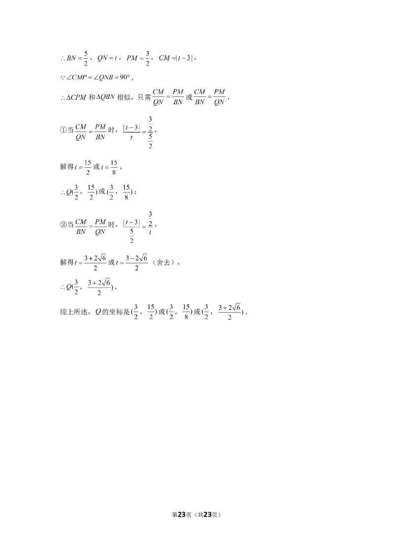 2022年广西桂林市中考数学试卷_1、初中学习资料_2024秋改版_七上数学最新版课件_北师大版七上课课件_数学中考真题卷（2019-2023）_2022年中考数学试卷_广西