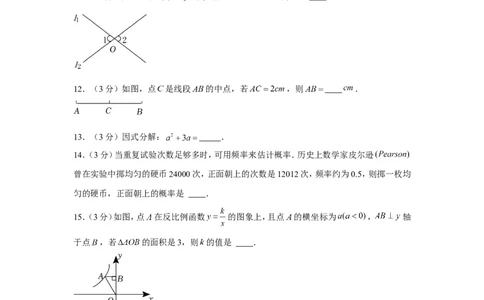 2022年广西桂林市中考数学试卷_1、初中学习资料_2024秋改版_七上数学最新版课件_北师大版七上课课件_数学中考真题卷（2019-2023）_2022年中考数学试卷_广西