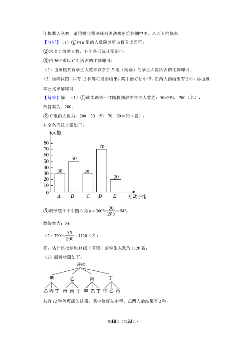 2022年湖南省郴州市中考数学试卷_1、初中学习资料_2024秋改版_七上数学最新版课件_北师大版七上课课件_数学中考真题卷（2019-2023）_2022年中考数学试卷_湖南
