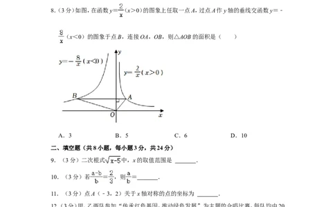 2022年湖南省郴州市中考数学试卷_1、初中学习资料_2024秋改版_七上数学最新版课件_北师大版七上课课件_数学中考真题卷（2019-2023）_2022年中考数学试卷_湖南