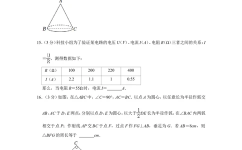 2022年湖南省郴州市中考数学试卷_1、初中学习资料_2024秋改版_七上数学最新版课件_北师大版七上课课件_数学中考真题卷（2019-2023）_2022年中考数学试卷_湖南