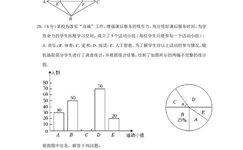 2022年湖南省郴州市中考数学试卷_1、初中学习资料_2024秋改版_七上数学最新版课件_北师大版七上课课件_数学中考真题卷（2019-2023）_2022年中考数学试卷_湖南