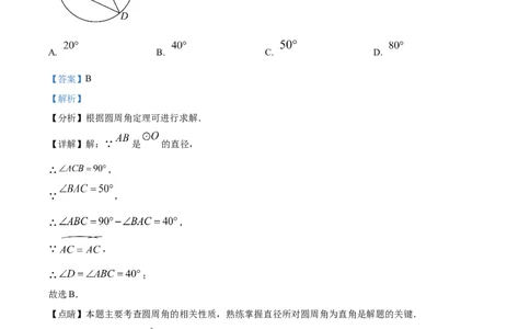 2023年广东省中考数学真题（解析版）_1、初中学习资料_2024秋改版_七上数学最新版课件_北师大版七上课课件_数学中考真题卷（2019-2023）_2023年中考数学试卷_广东