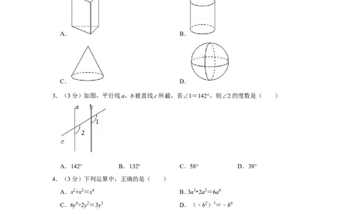 2022年广西河池市中考数学试卷_1、初中学习资料_2024秋改版_七上数学最新版课件_北师大版七上课课件_数学中考真题卷（2019-2023）_2022年中考数学试卷_广西