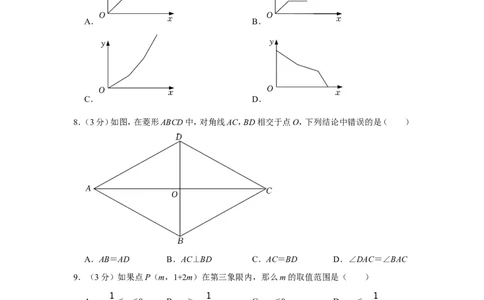 2022年广西河池市中考数学试卷_1、初中学习资料_2024秋改版_七上数学最新版课件_北师大版七上课课件_数学中考真题卷（2019-2023）_2022年中考数学试卷_广西