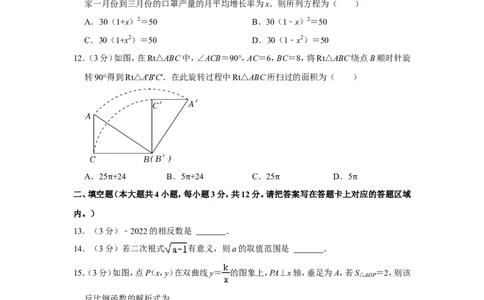 2022年广西河池市中考数学试卷_1、初中学习资料_2024秋改版_七上数学最新版课件_北师大版七上课课件_数学中考真题卷（2019-2023）_2022年中考数学试卷_广西