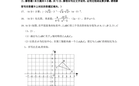 2022年广西河池市中考数学试卷_1、初中学习资料_2024秋改版_七上数学最新版课件_北师大版七上课课件_数学中考真题卷（2019-2023）_2022年中考数学试卷_广西