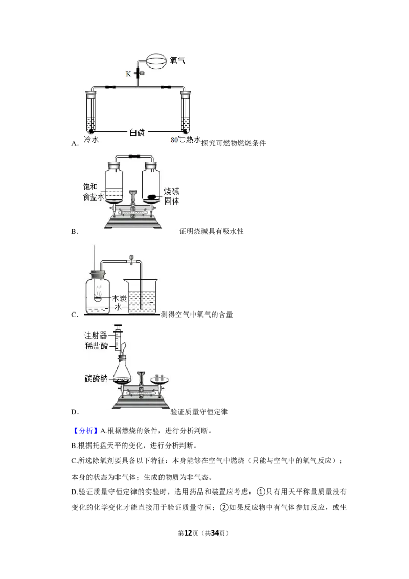 2022-2023学年黑龙江省大庆六十九中九年级（下）月考化学试卷（4月份）_1、初中学习资料_2024秋改版_九上化学课件最新版_化学中考真题卷（2019-2023）_名校真题试卷_月考