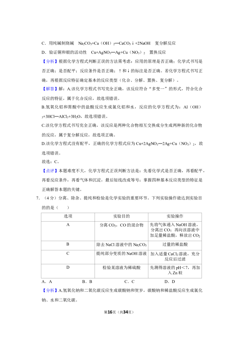 2022-2023学年黑龙江省大庆六十九中九年级（下）月考化学试卷（4月份）_1、初中学习资料_2024秋改版_九上化学课件最新版_化学中考真题卷（2019-2023）_名校真题试卷_月考