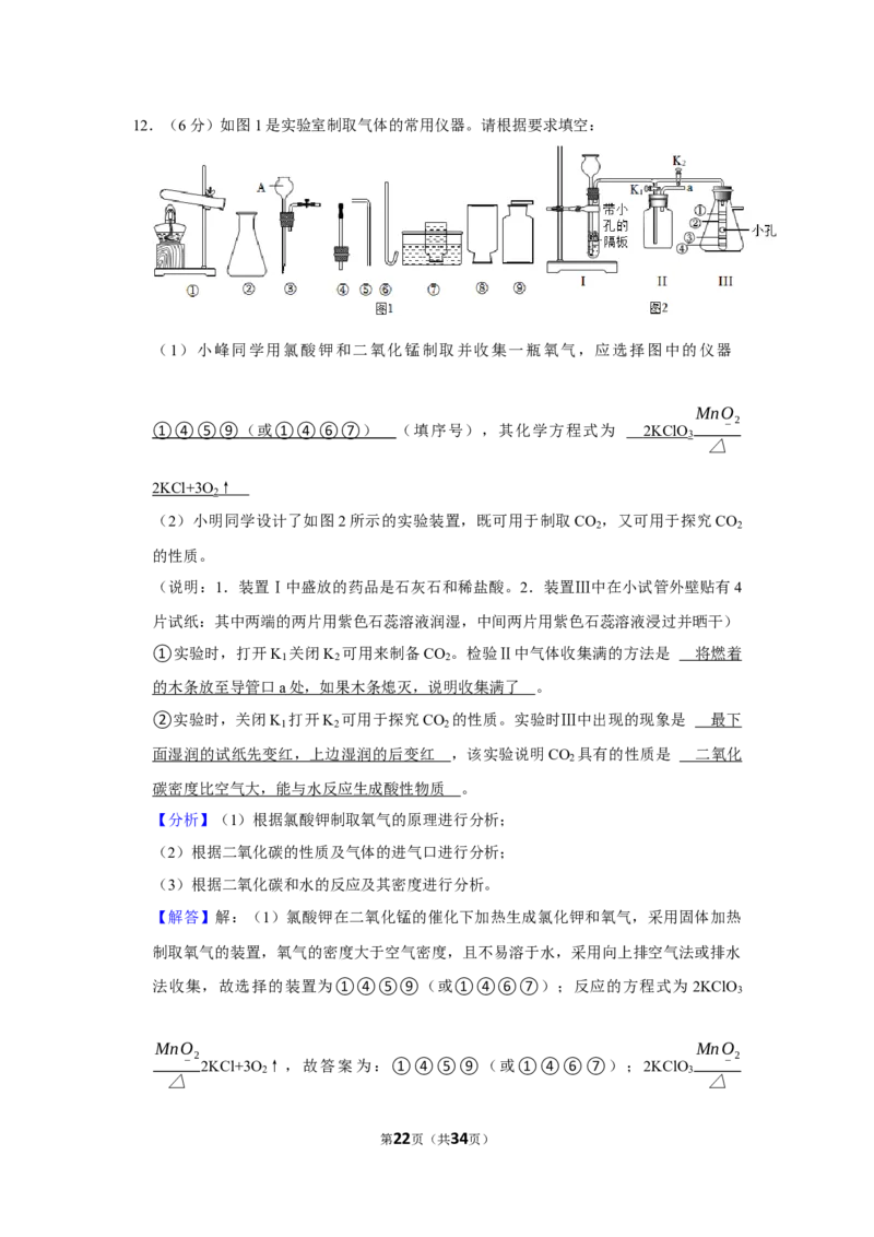 2022-2023学年黑龙江省大庆六十九中九年级（下）月考化学试卷（4月份）_1、初中学习资料_2024秋改版_九上化学课件最新版_化学中考真题卷（2019-2023）_名校真题试卷_月考