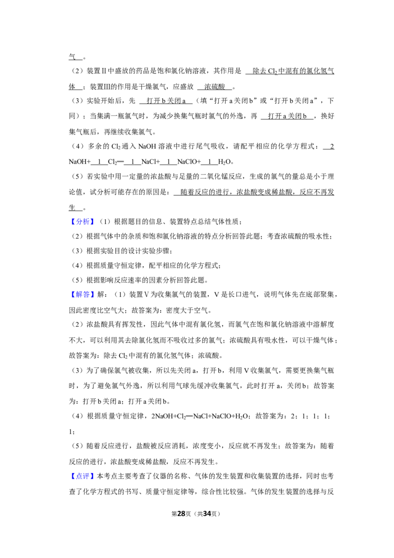 2022-2023学年黑龙江省大庆六十九中九年级（下）月考化学试卷（4月份）_1、初中学习资料_2024秋改版_九上化学课件最新版_化学中考真题卷（2019-2023）_名校真题试卷_月考
