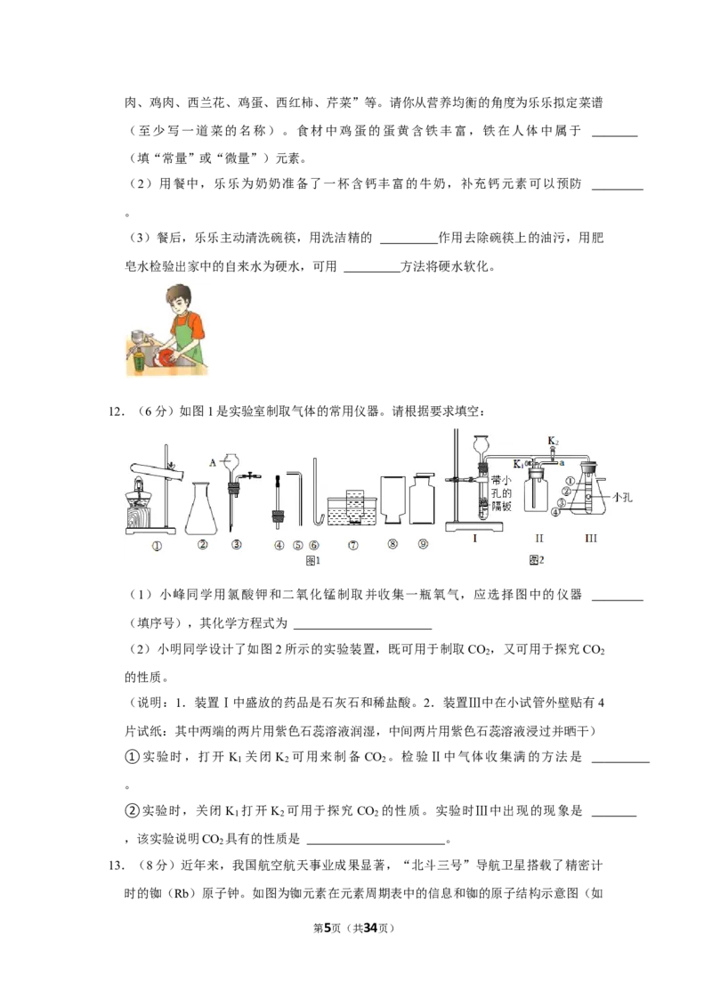 2022-2023学年黑龙江省大庆六十九中九年级（下）月考化学试卷（4月份）_1、初中学习资料_2024秋改版_九上化学课件最新版_化学中考真题卷（2019-2023）_名校真题试卷_月考