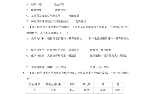 2022-2023学年黑龙江省大庆六十九中九年级（下）月考化学试卷（4月份）_1、初中学习资料_2024秋改版_九上化学课件最新版_化学中考真题卷（2019-2023）_名校真题试卷_月考