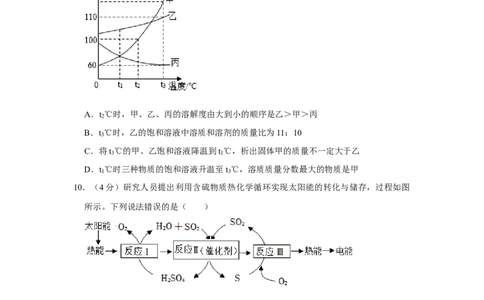 2022-2023学年黑龙江省大庆六十九中九年级（下）月考化学试卷（4月份）_1、初中学习资料_2024秋改版_九上化学课件最新版_化学中考真题卷（2019-2023）_名校真题试卷_月考