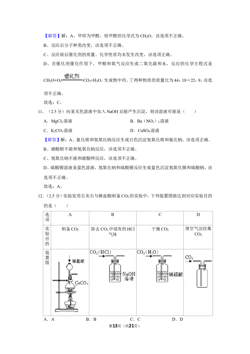 2022年四川省乐山市中考化学试卷_1、初中学习资料_2024秋改版_九上化学课件最新版_化学中考真题卷（2019-2023）_2022中考化学_四川