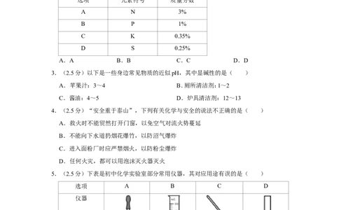 2022年四川省乐山市中考化学试卷_1、初中学习资料_2024秋改版_九上化学课件最新版_化学中考真题卷（2019-2023）_2022中考化学_四川