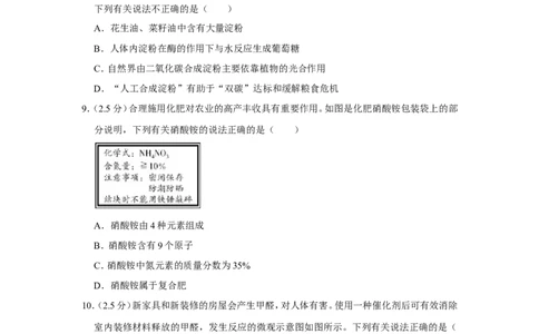 2022年四川省乐山市中考化学试卷_1、初中学习资料_2024秋改版_九上化学课件最新版_化学中考真题卷（2019-2023）_2022中考化学_四川