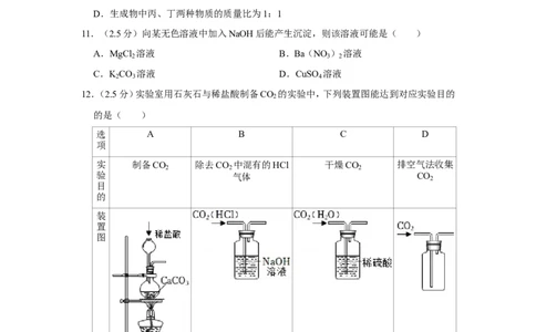 2022年四川省乐山市中考化学试卷_1、初中学习资料_2024秋改版_九上化学课件最新版_化学中考真题卷（2019-2023）_2022中考化学_四川