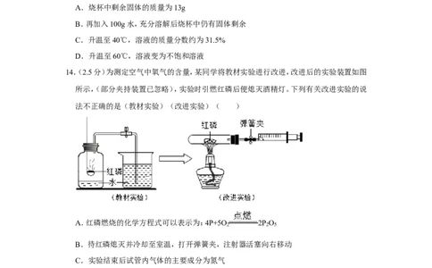 2022年四川省乐山市中考化学试卷_1、初中学习资料_2024秋改版_九上化学课件最新版_化学中考真题卷（2019-2023）_2022中考化学_四川