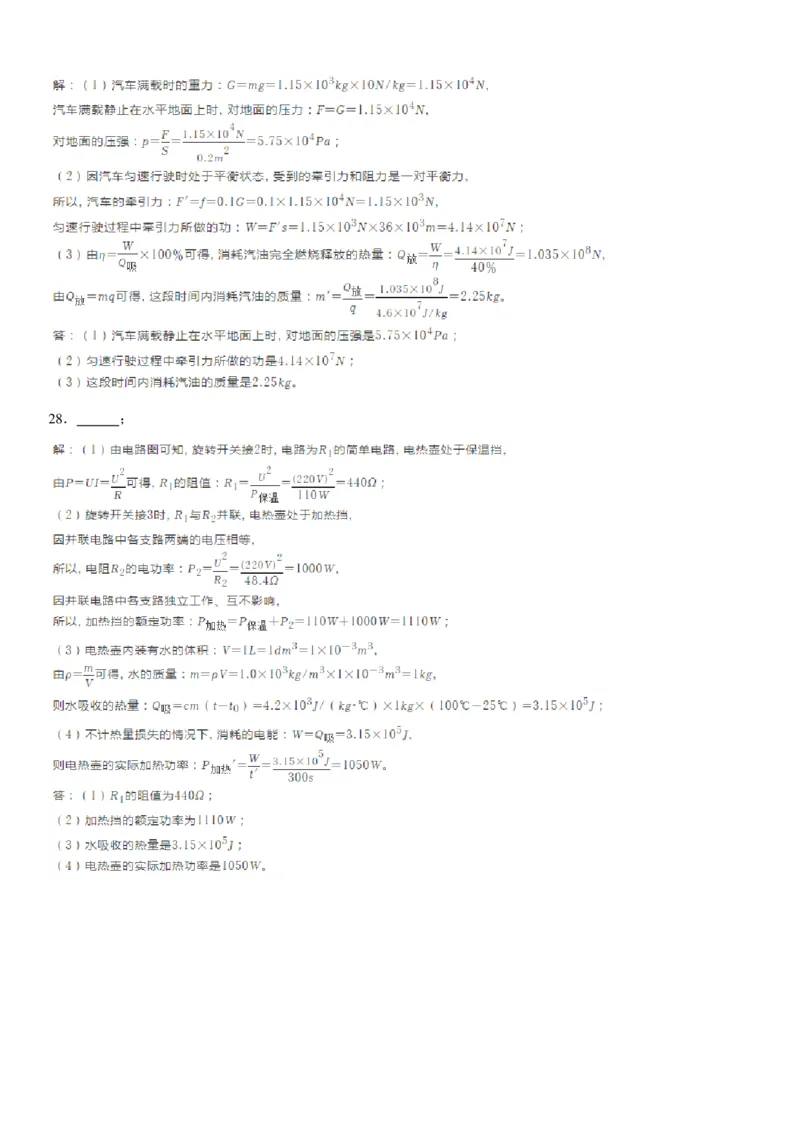 2022年辽宁省朝阳市中考物理真题_1、初中学习资料_2024秋改版_八上物理课件最新版_物理中考真题卷（2019-2023）_2022中考物理试卷_辽宁