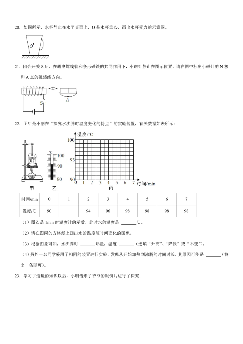 2022年辽宁省朝阳市中考物理真题_1、初中学习资料_2024秋改版_八上物理课件最新版_物理中考真题卷（2019-2023）_2022中考物理试卷_辽宁