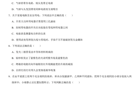 2022年辽宁省朝阳市中考物理真题_1、初中学习资料_2024秋改版_八上物理课件最新版_物理中考真题卷（2019-2023）_2022中考物理试卷_辽宁