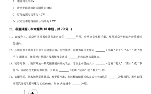 2022年辽宁省朝阳市中考物理真题_1、初中学习资料_2024秋改版_八上物理课件最新版_物理中考真题卷（2019-2023）_2022中考物理试卷_辽宁