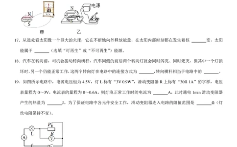 2022年辽宁省朝阳市中考物理真题_1、初中学习资料_2024秋改版_八上物理课件最新版_物理中考真题卷（2019-2023）_2022中考物理试卷_辽宁