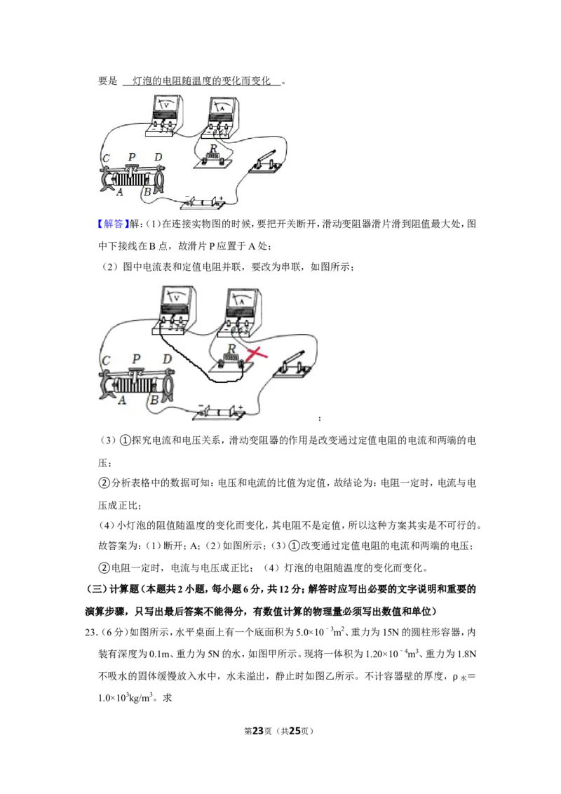 2022年四川省眉山市中考物理试卷_1、初中学习资料_2024秋改版_八上物理课件最新版_物理中考真题卷（2019-2023）_2022中考物理试卷_四川
