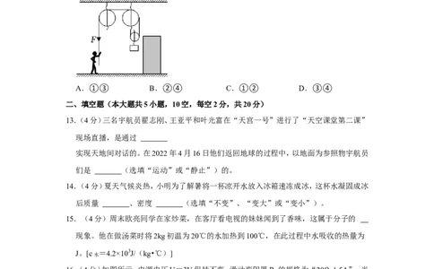 2022年四川省眉山市中考物理试卷_1、初中学习资料_2024秋改版_八上物理课件最新版_物理中考真题卷（2019-2023）_2022中考物理试卷_四川