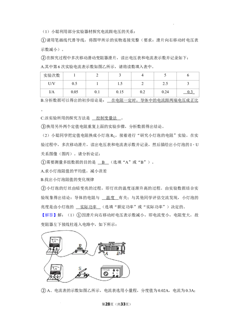 2022年四川省达州市中考物理真题_1、初中学习资料_2024秋改版_八上物理课件最新版_物理中考真题卷（2019-2023）_2022中考物理试卷_四川