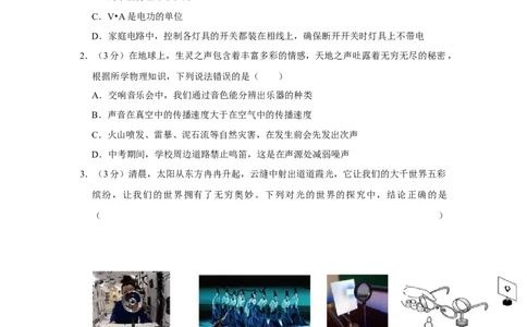 2022年四川省达州市中考物理真题_1、初中学习资料_2024秋改版_八上物理课件最新版_物理中考真题卷（2019-2023）_2022中考物理试卷_四川