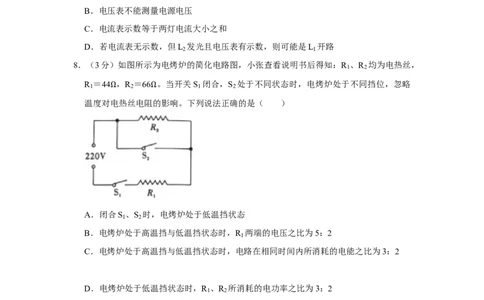 2022年四川省达州市中考物理真题_1、初中学习资料_2024秋改版_八上物理课件最新版_物理中考真题卷（2019-2023）_2022中考物理试卷_四川