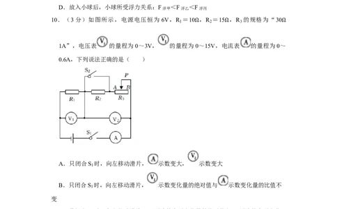 2022年四川省达州市中考物理真题_1、初中学习资料_2024秋改版_八上物理课件最新版_物理中考真题卷（2019-2023）_2022中考物理试卷_四川