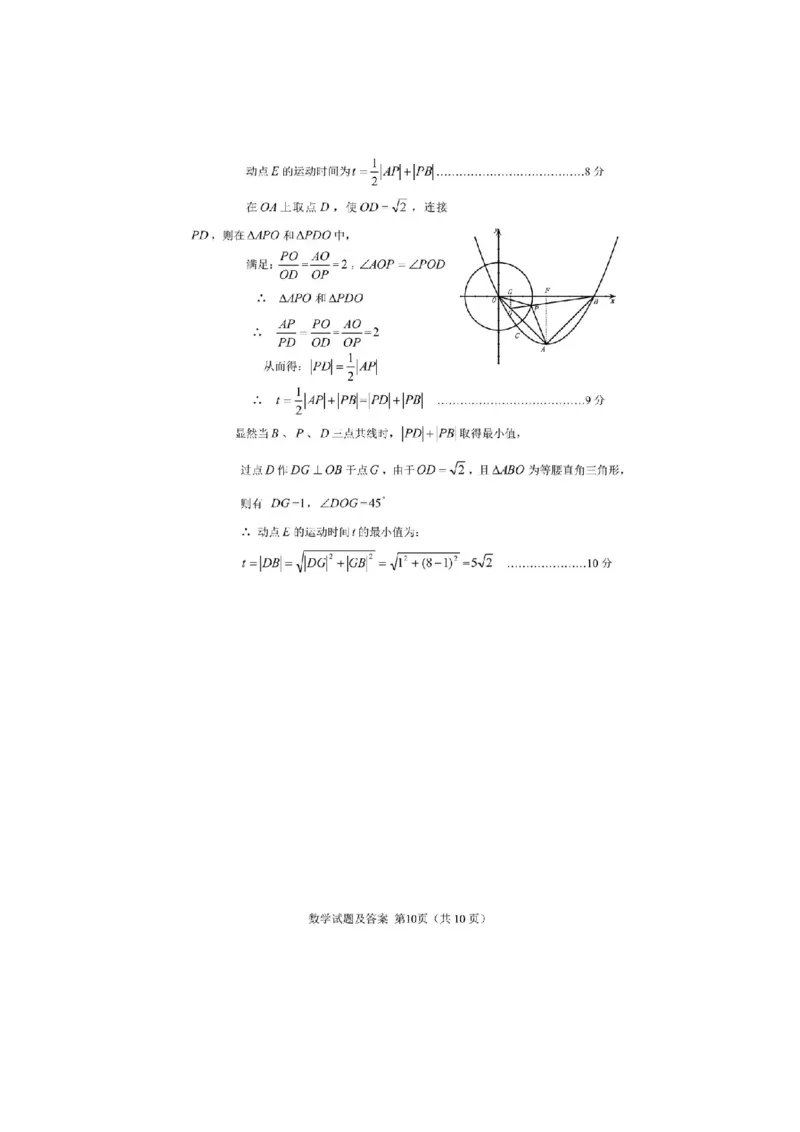 2021年湖南省张家界市中考数学试题（图片）_1、初中学习资料_2024秋改版_七上数学最新版课件_北师大版七上课课件_数学中考真题卷（2019-2023）_2021年中考数学试卷_湖南