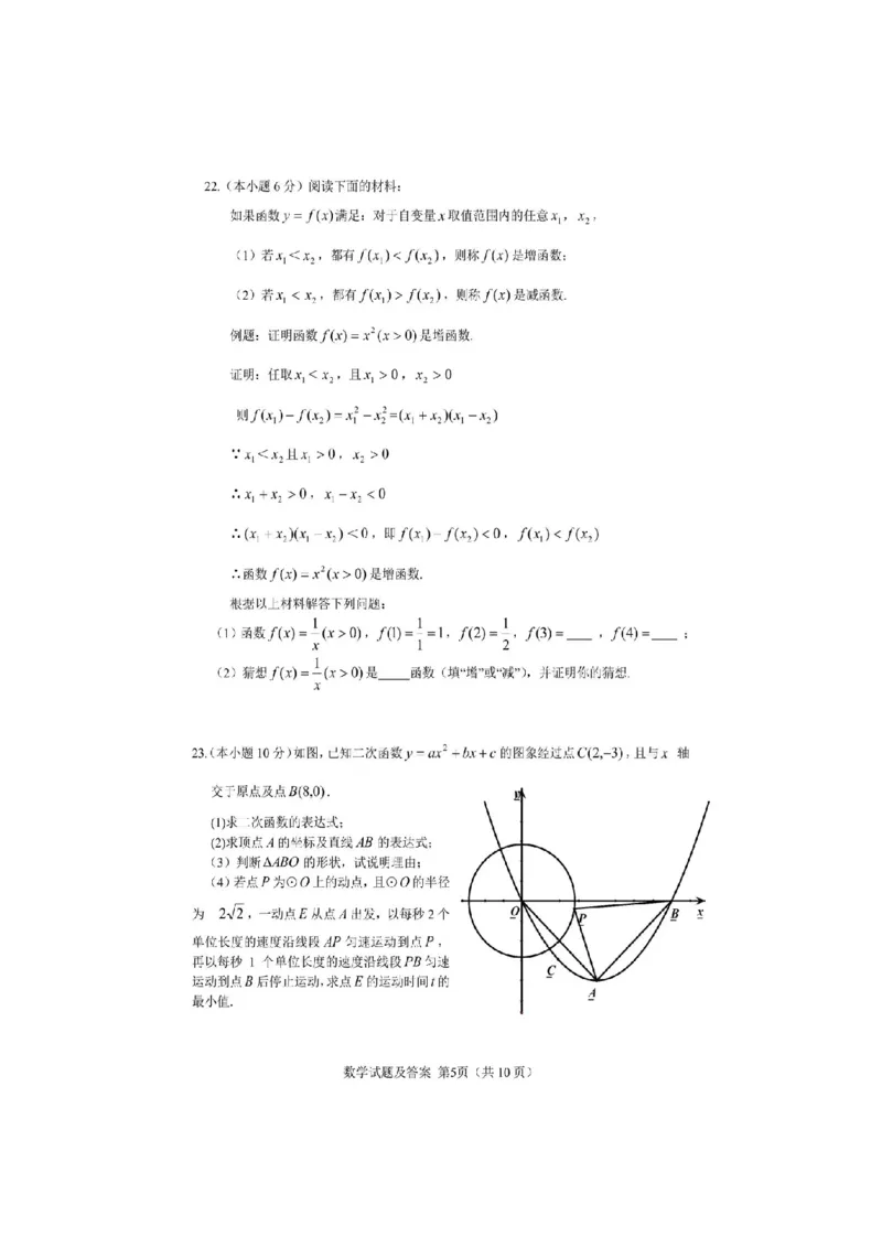 2021年湖南省张家界市中考数学试题（图片）_1、初中学习资料_2024秋改版_七上数学最新版课件_北师大版七上课课件_数学中考真题卷（2019-2023）_2021年中考数学试卷_湖南