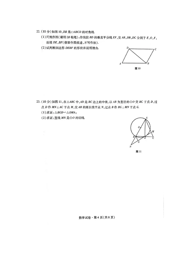2021年青海省中考数学试题(图片)_1、初中学习资料_2024秋改版_七上数学最新版课件_北师大版七上课课件_数学中考真题卷（2019-2023）_2021年中考数学试卷_青海