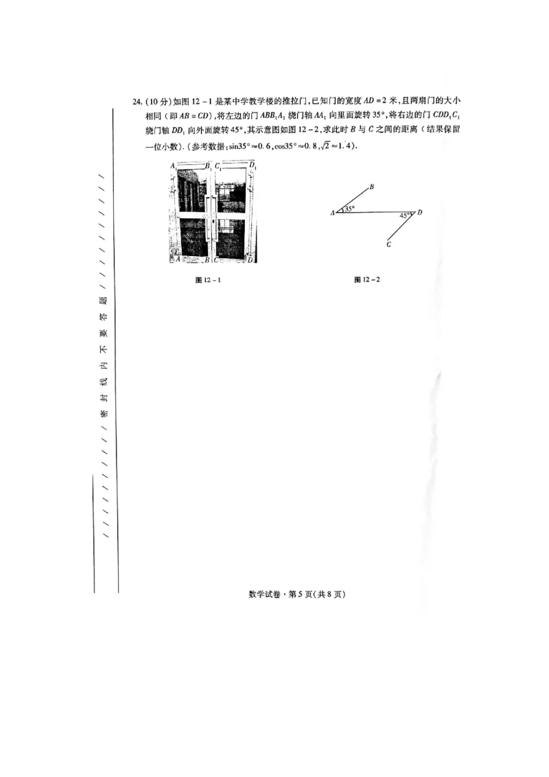 2021年青海省中考数学试题(图片)_1、初中学习资料_2024秋改版_七上数学最新版课件_北师大版七上课课件_数学中考真题卷（2019-2023）_2021年中考数学试卷_青海