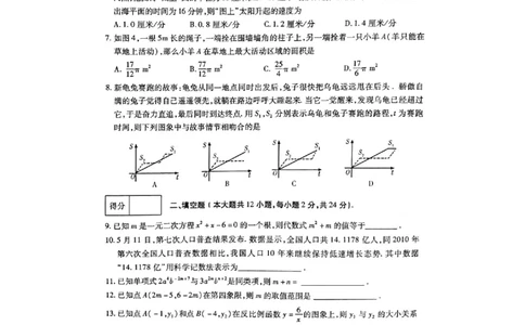 2021年青海省中考数学试题(图片)_1、初中学习资料_2024秋改版_七上数学最新版课件_北师大版七上课课件_数学中考真题卷（2019-2023）_2021年中考数学试卷_青海