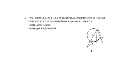 2021年青海省中考数学试题(图片)_1、初中学习资料_2024秋改版_七上数学最新版课件_北师大版七上课课件_数学中考真题卷（2019-2023）_2021年中考数学试卷_青海