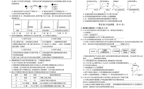 2022年山东省聊城市中考化学真题_1、初中学习资料_2024秋改版_九上化学课件最新版_化学中考真题卷（2019-2023）_2022中考化学_山东