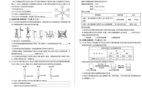 2022年山东省聊城市中考化学真题_1、初中学习资料_2024秋改版_九上化学课件最新版_化学中考真题卷（2019-2023）_2022中考化学_山东