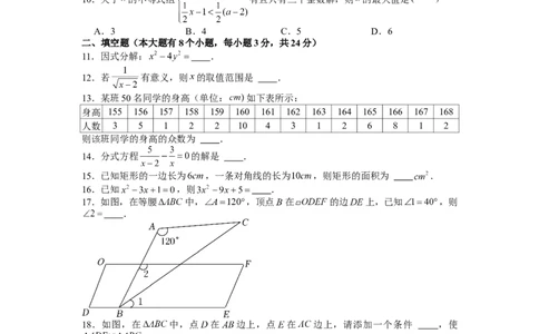 2022年湖南省邵阳市中考数学试卷_1、初中学习资料_2024秋改版_七上数学最新版课件_北师大版七上课课件_数学中考真题卷（2019-2023）_2022年中考数学试卷_湖南