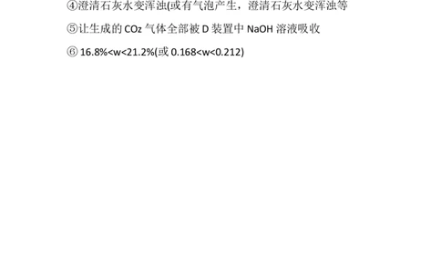 2022年湖北省黄冈市孝感市咸宁市三市中考化学试卷答案_1、初中学习资料_2024秋改版_九上化学课件最新版_化学中考真题卷（2019-2023）_2022中考化学_湖北