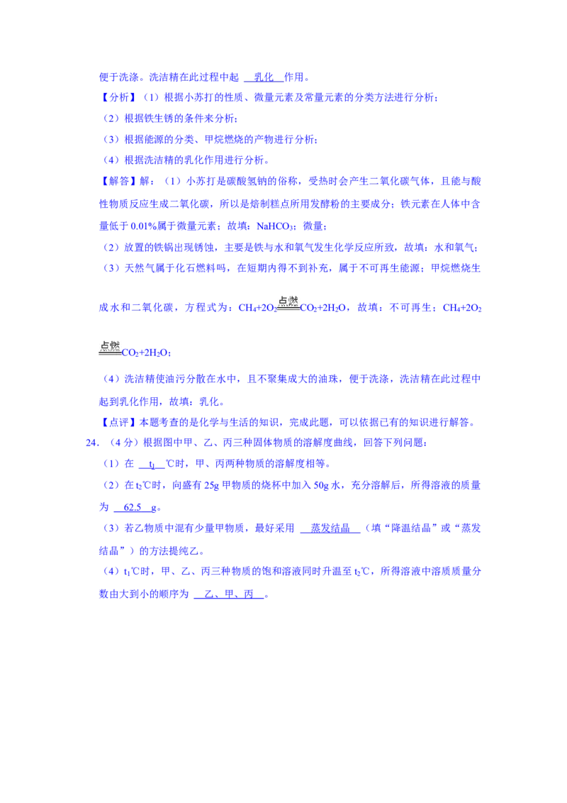 2021年黑龙江省七台河市中考化学真题（解析版）_1、初中学习资料_2024秋改版_九上化学课件最新版_化学中考真题卷（2019-2023）_2021中考化学_黑龙江省